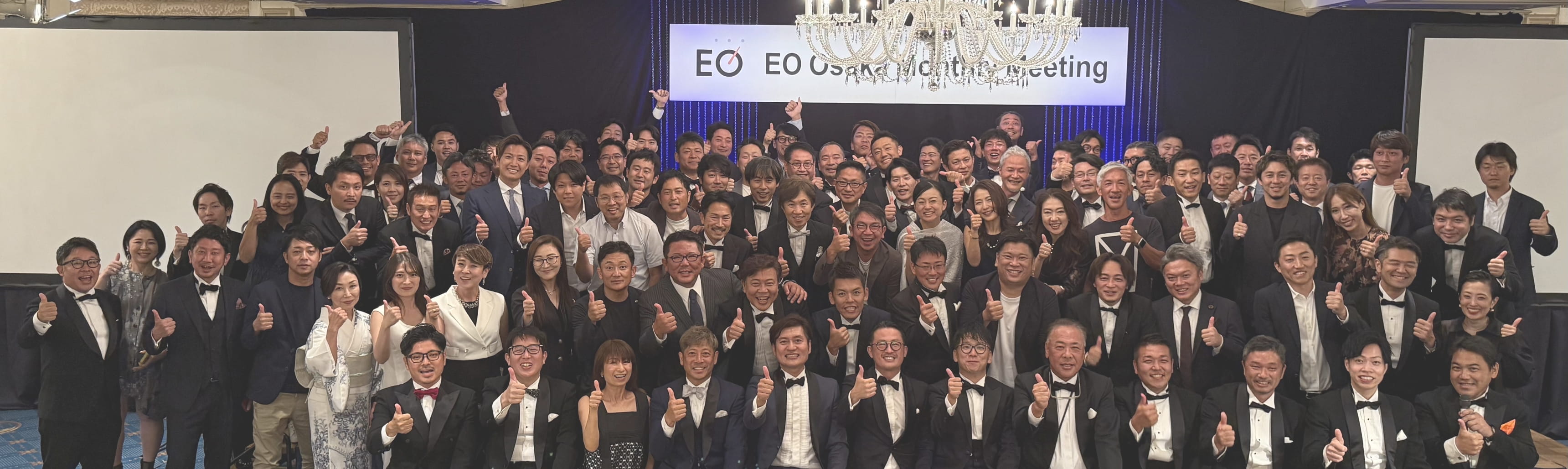 EO 集合写真